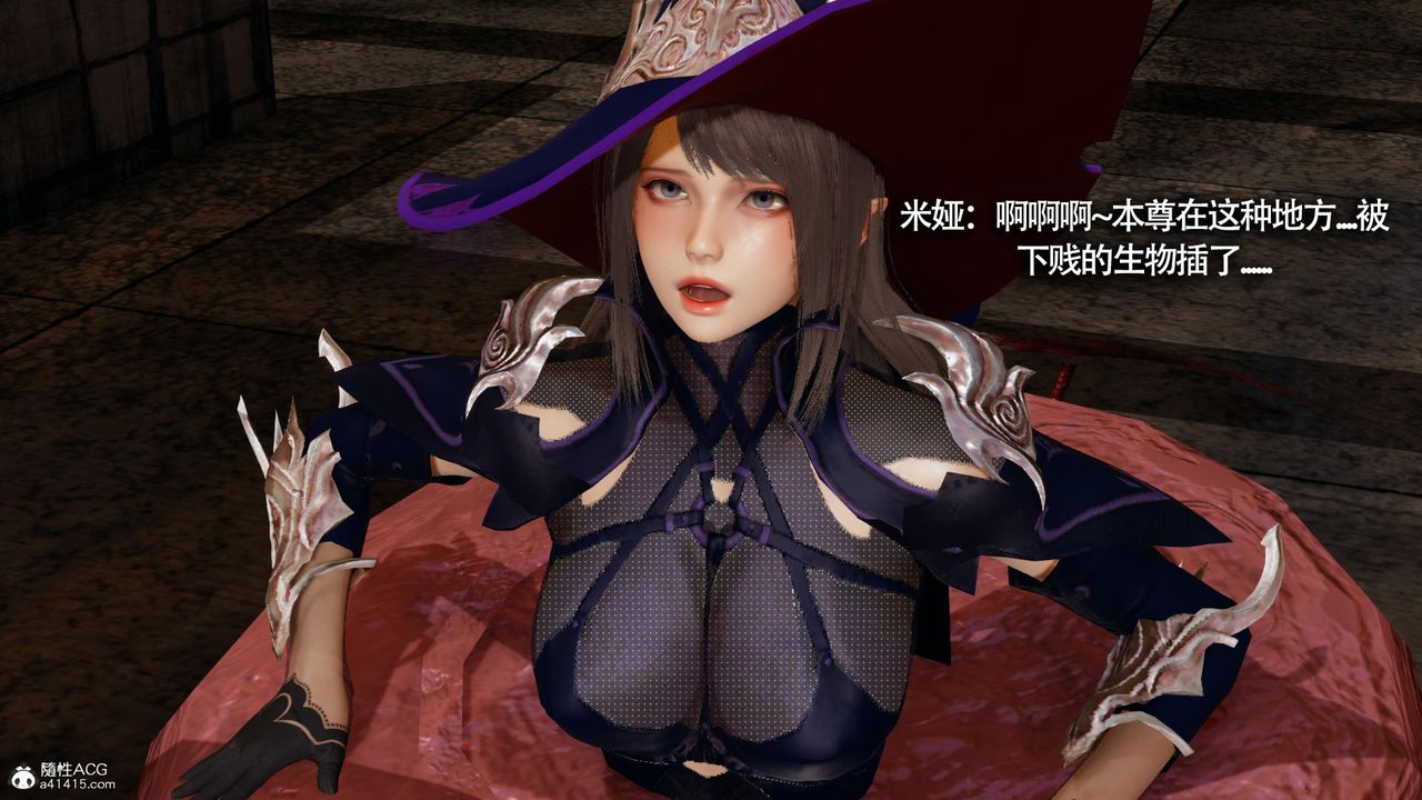 [3D]魔导世界第34话