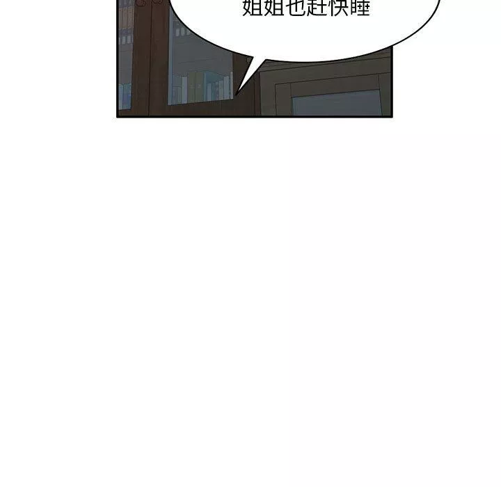 侄女来敲门-第16话 - 图片 51