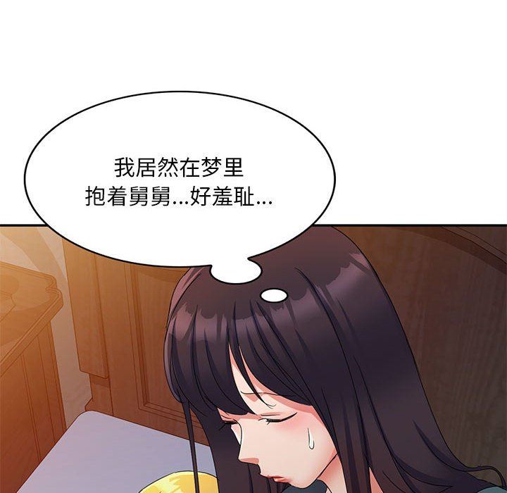 侄女来敲门第16话