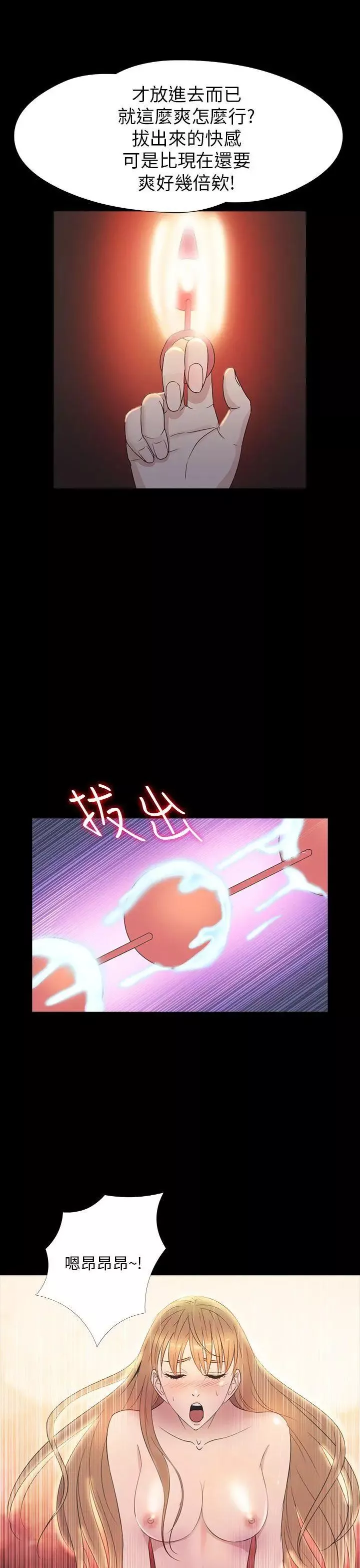 神秘贝壳岛-第2季-第15话 - 图片 21