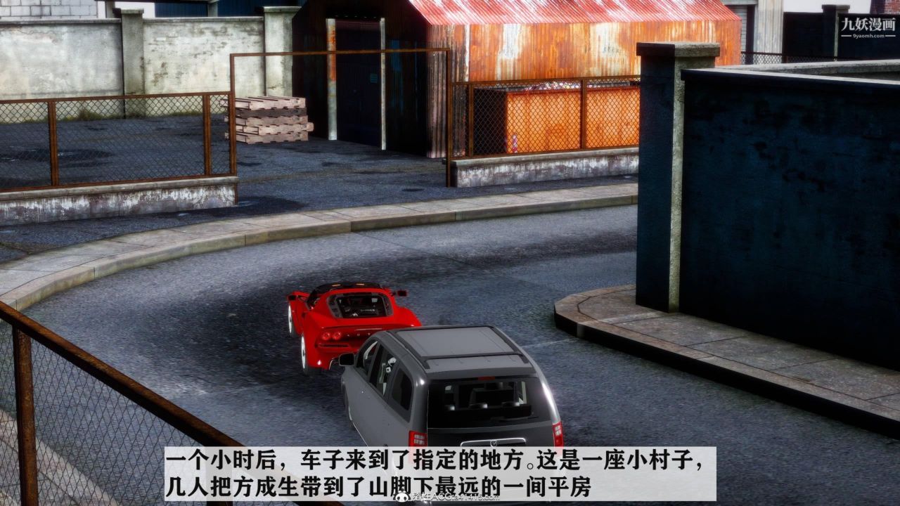 红杏墻外[3D]第03话【第10话】