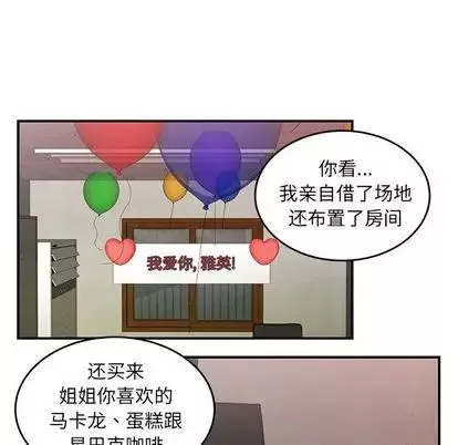 致命牢籠第15话