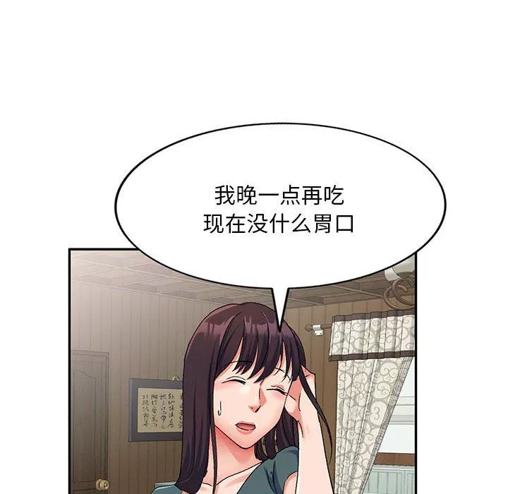 侄女來敲門第16話