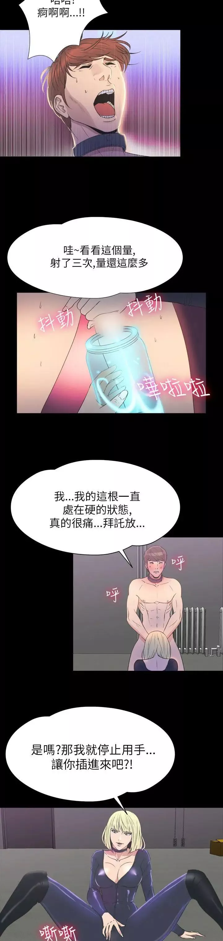 神秘貝殼島第2季-第16話