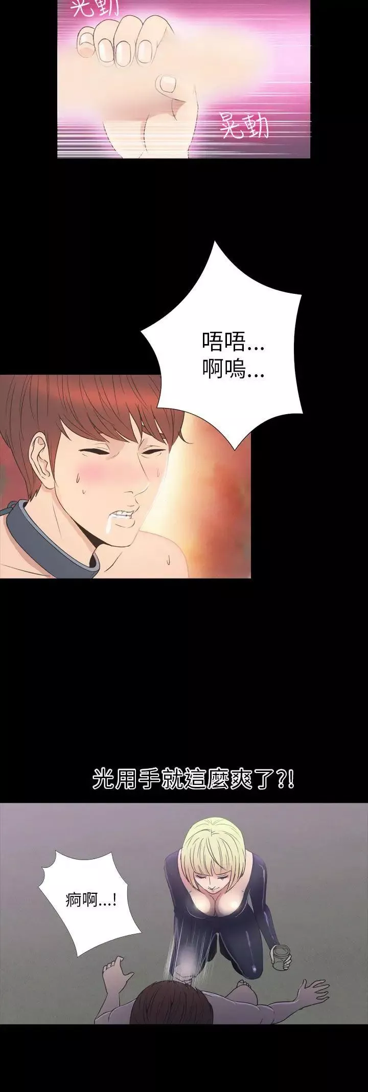神秘贝壳岛-第2季-第16话 - 图片 5
