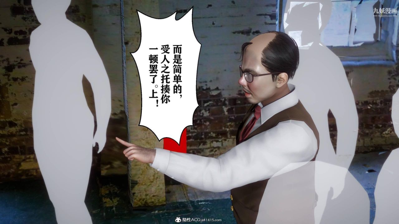 红杏墻外[3D]第03话【第10话】