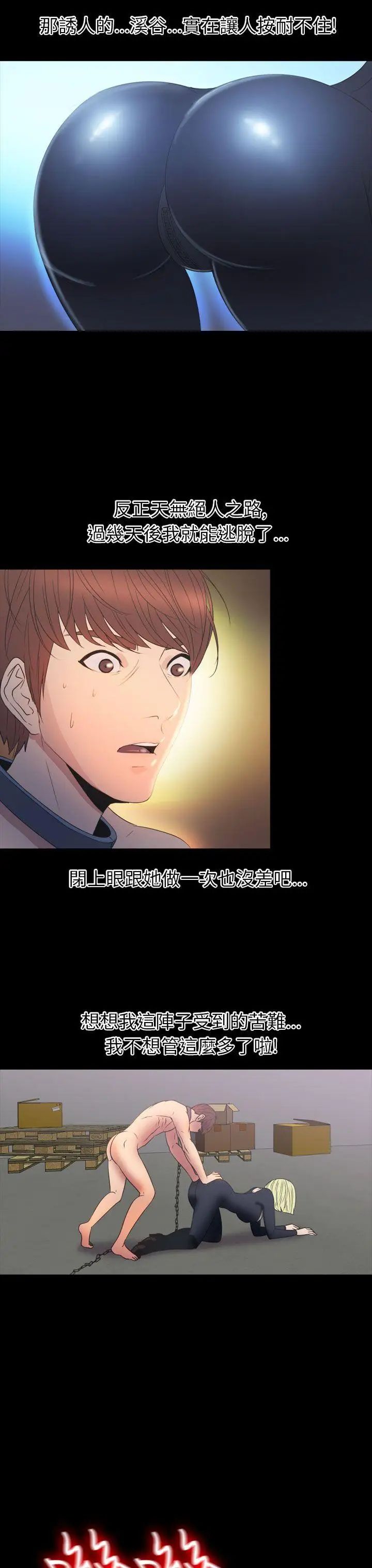 神秘贝壳岛第2季-第16话