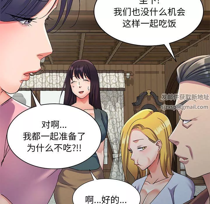 侄女來敲門第16話