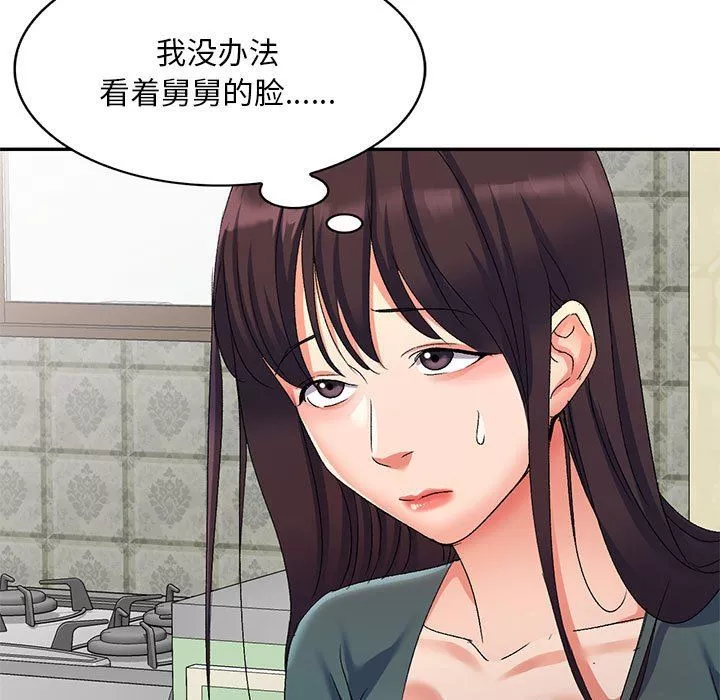 侄女来敲门-第16话 - 图片 69