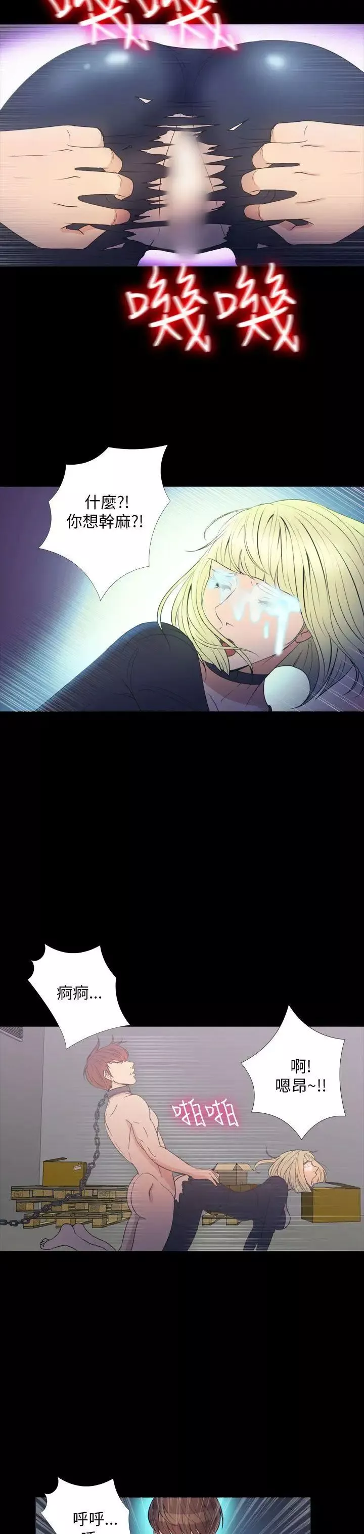 神秘贝壳岛-第2季-第16话 - 图片 9