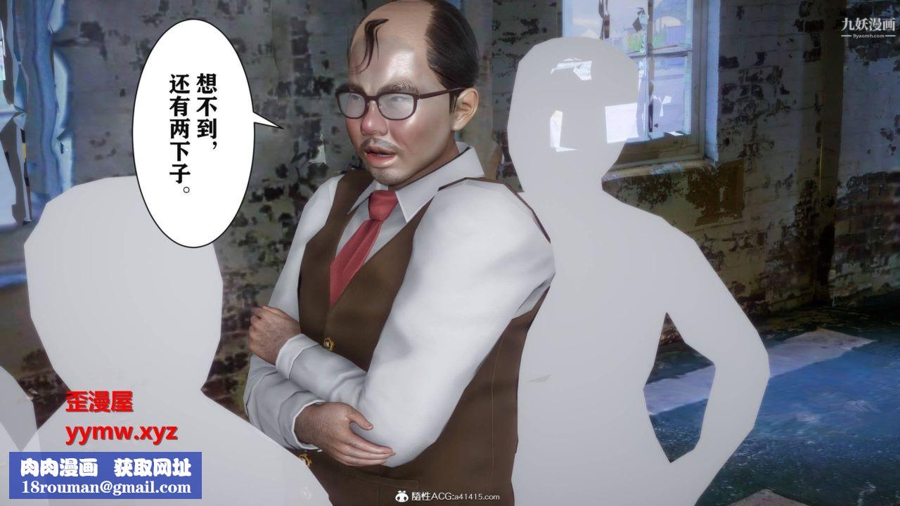 红杏墻外[3D]第03话【第10话】