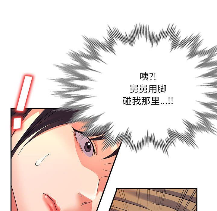 侄女来敲门第16话