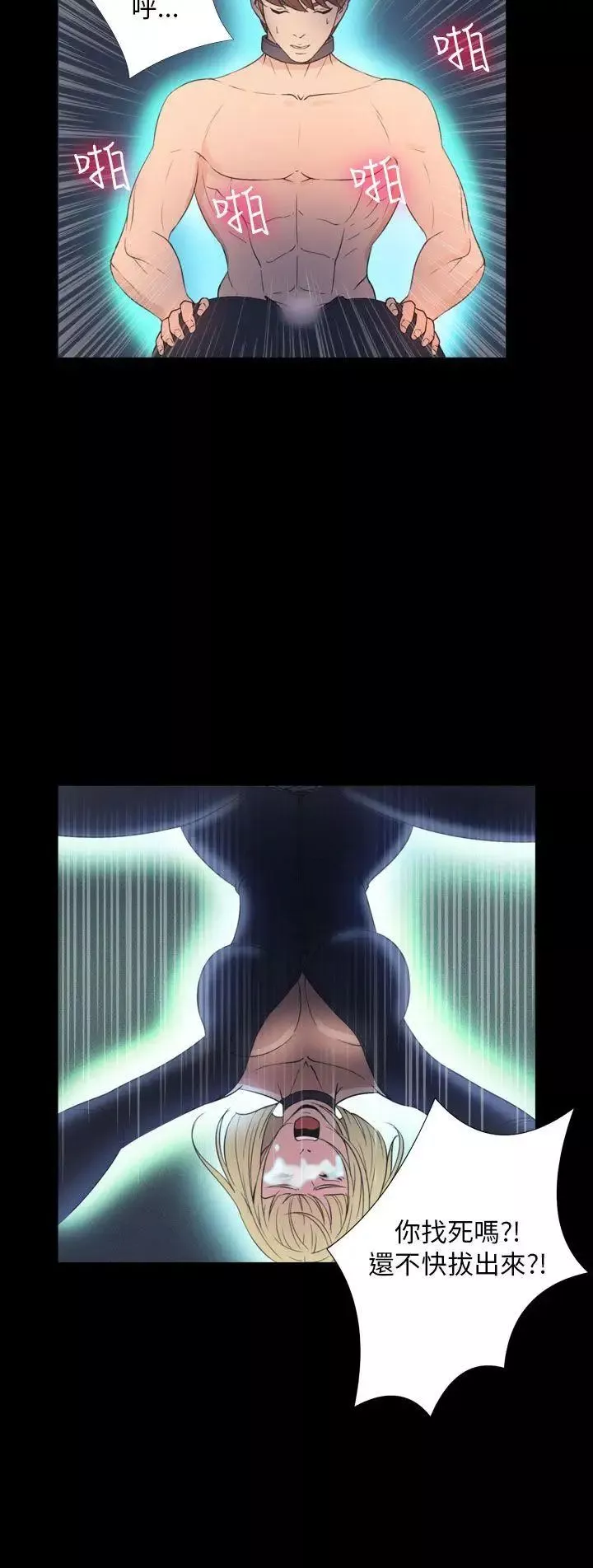 神秘贝壳岛-第2季-第16话 - 图片 10