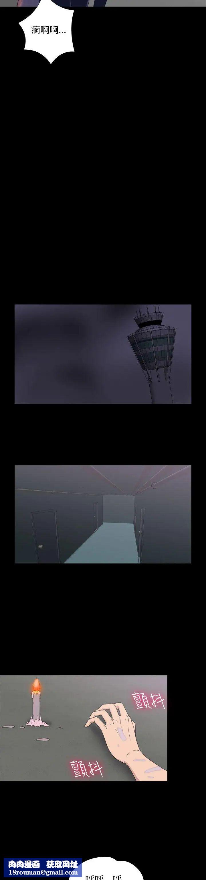 神秘貝殼島第2季-第16話