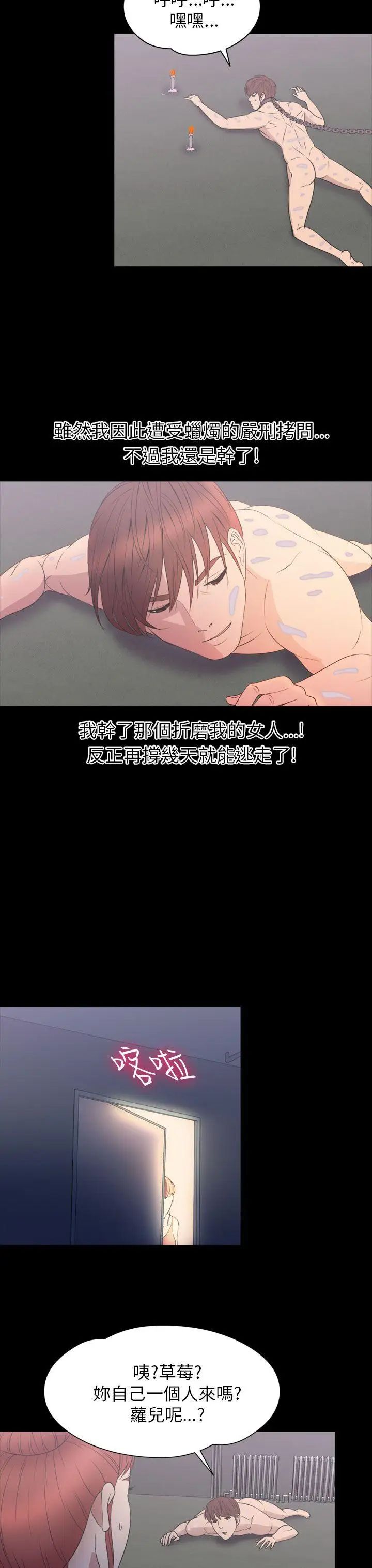 神秘贝壳岛第2季-第16话