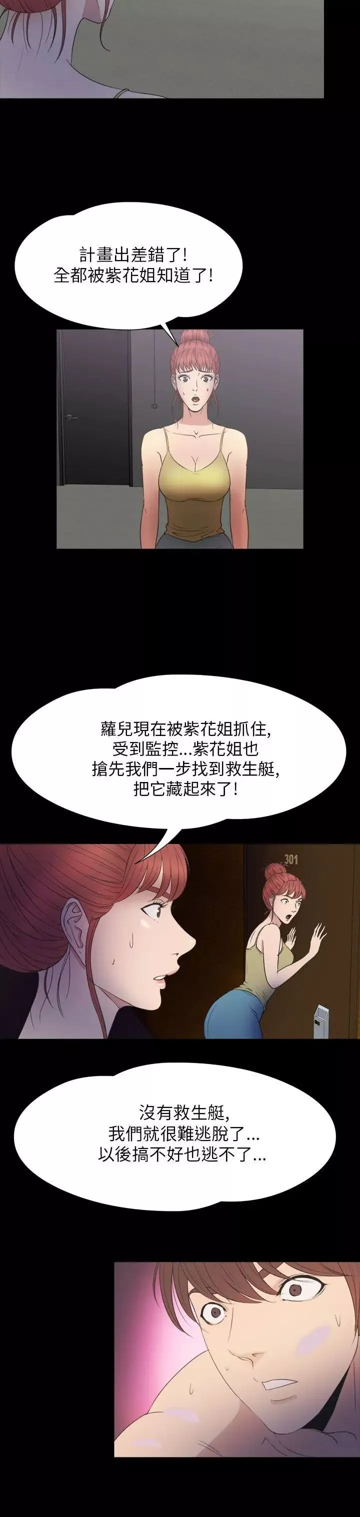 神秘贝壳岛-第2季-第16话 - 图片 14
