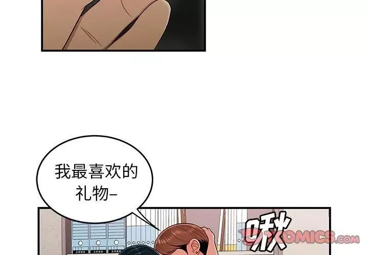 致命牢籠第16话