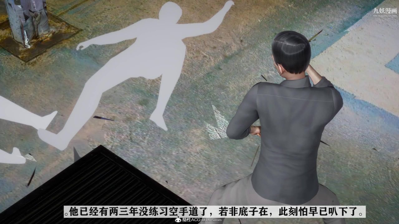 紅杏墻外[3D]第03話【第11話】