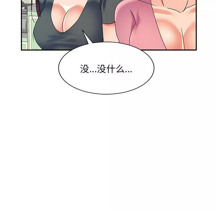 侄女来敲门-第16话 - 图片 79