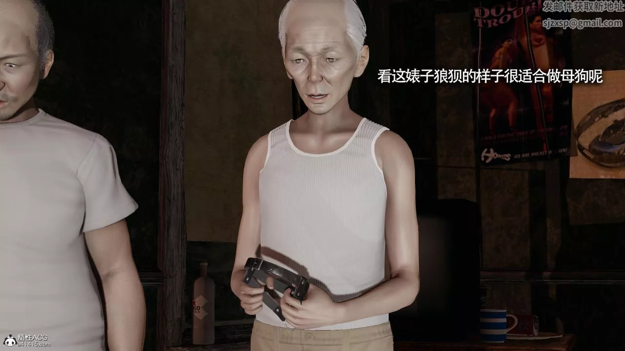 [3D]魔导世界-第34话 - 图片 58