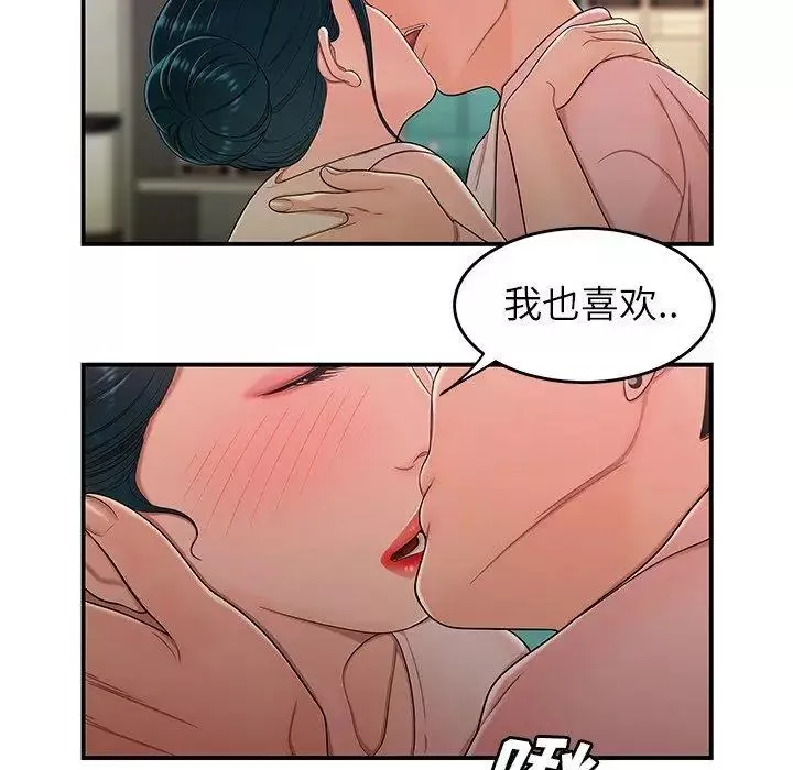 致命牢籠第16话