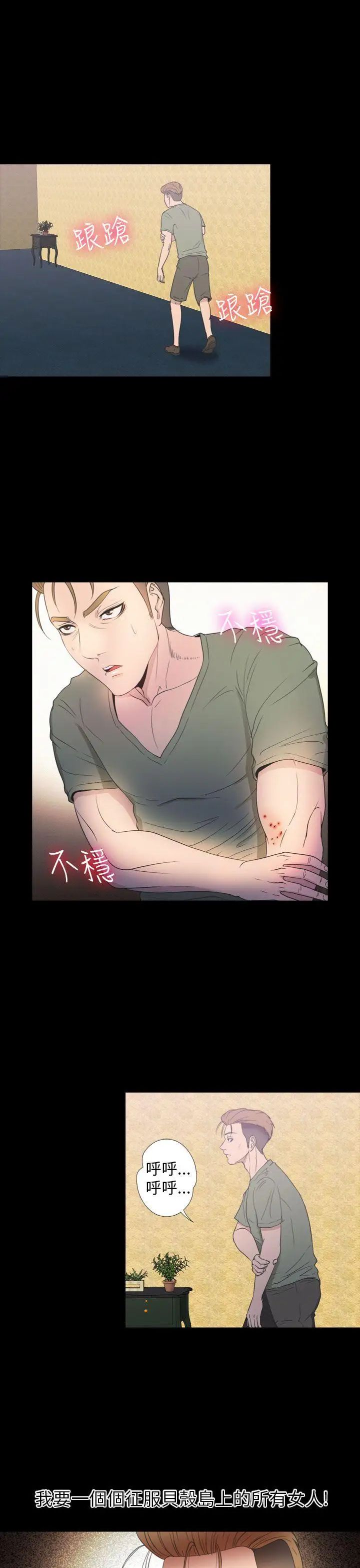 神秘贝壳岛第2季-第16话