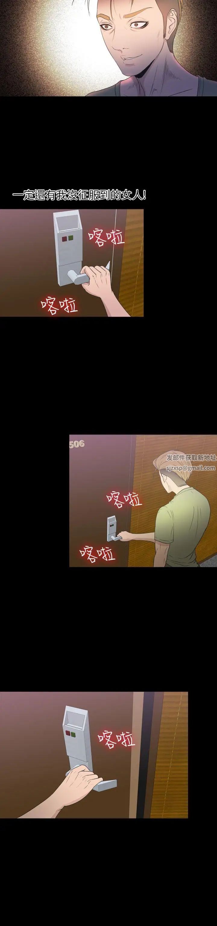 神秘貝殼島第2季-第16話