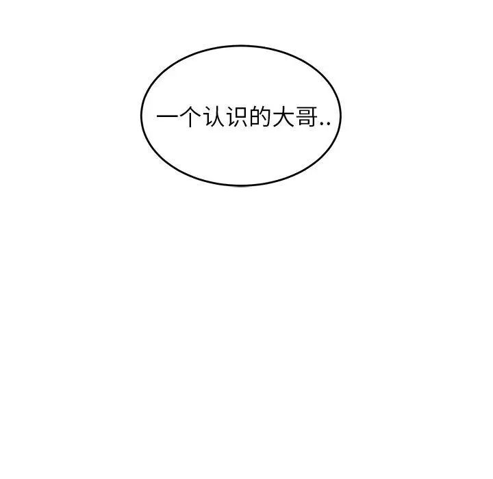 致命牢籠第16话