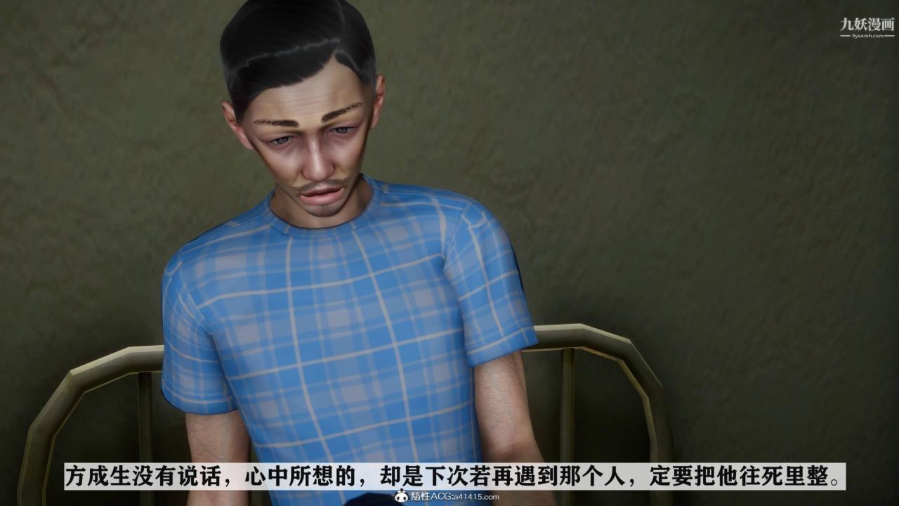 红杏墻外[3D]第03话【第11话】