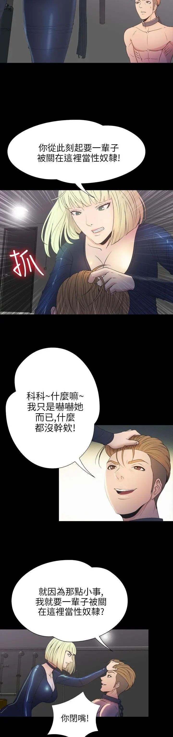 神秘貝殼島第2季-第17話