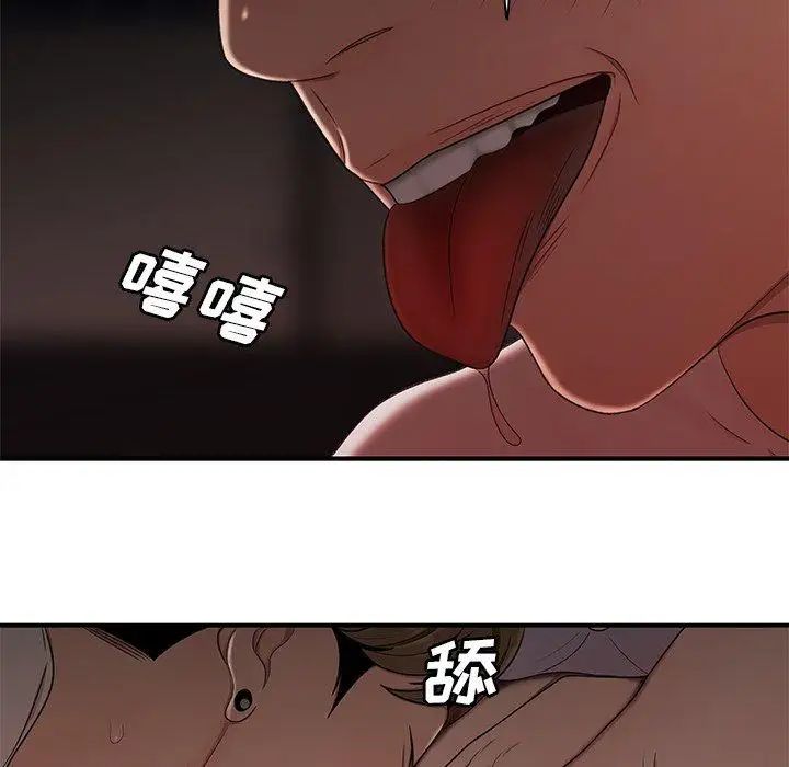 致命牢笼第16话