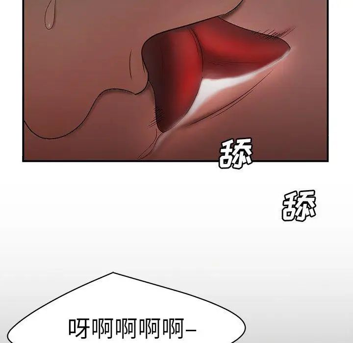 致命牢笼第16话