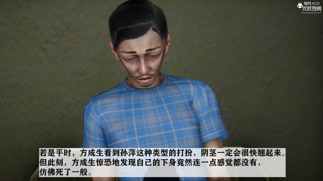 紅杏墻外[3D]第03話【第11話】