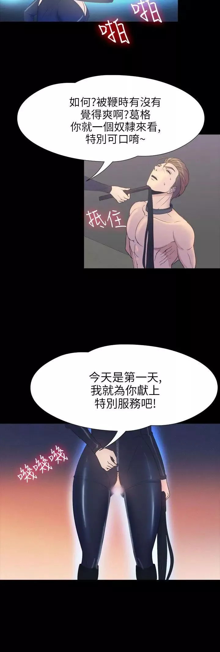 神秘貝殼島第2季-第17話