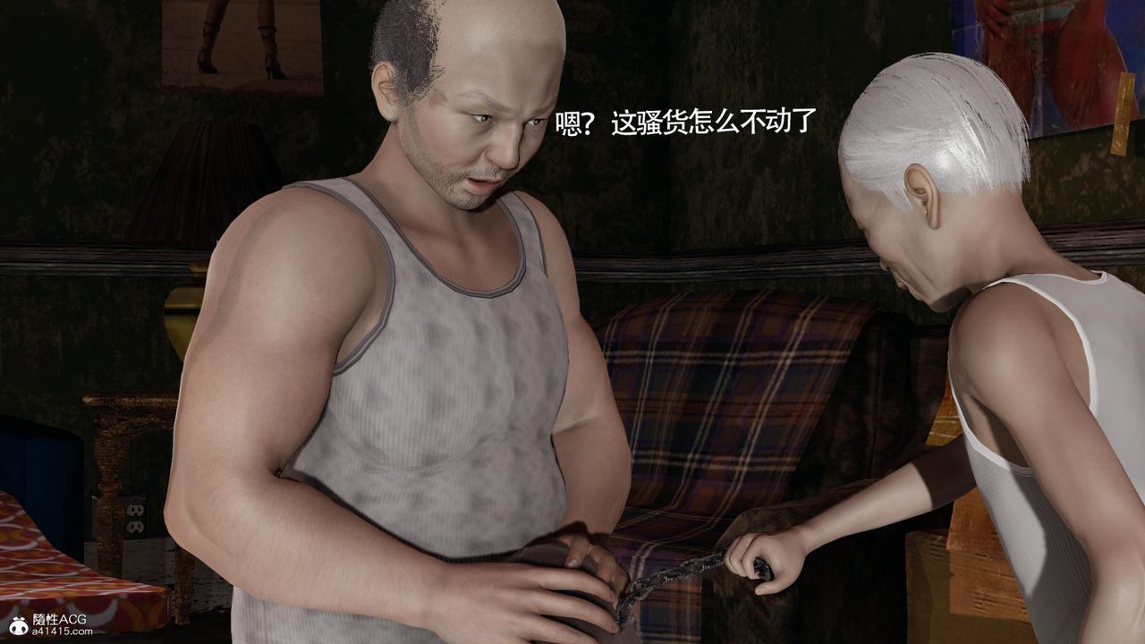 致命牢笼第16话