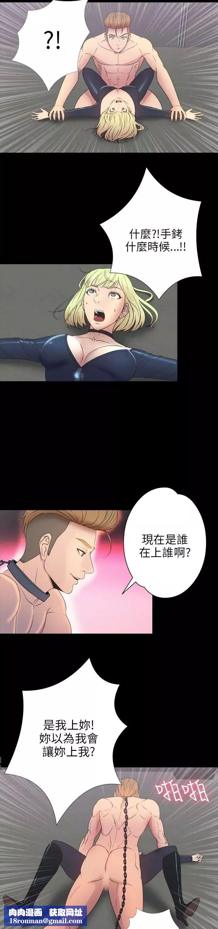 神秘貝殼島第2季-第17話