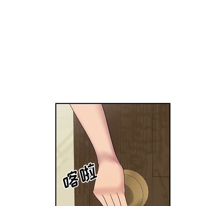 侄女来敲门第16话