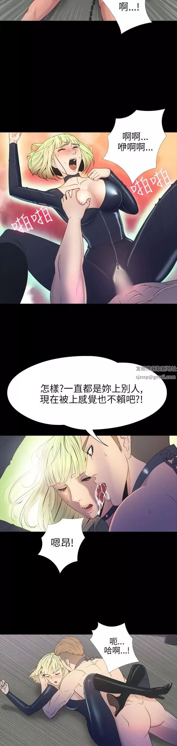 神秘贝壳岛-第2季-第17话 - 图片 13