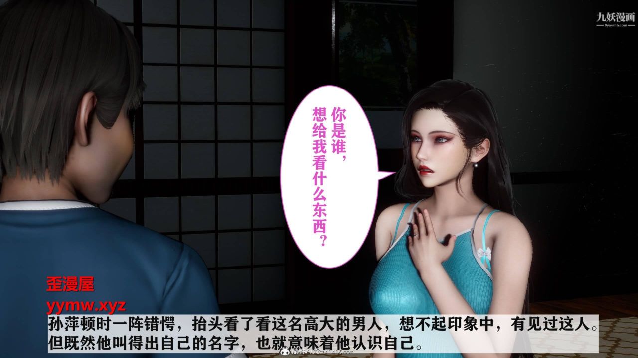 红杏墻外[3D]第03话【第11话】