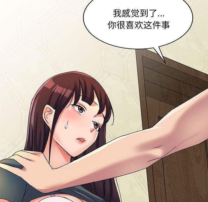 侄女来敲门第16话