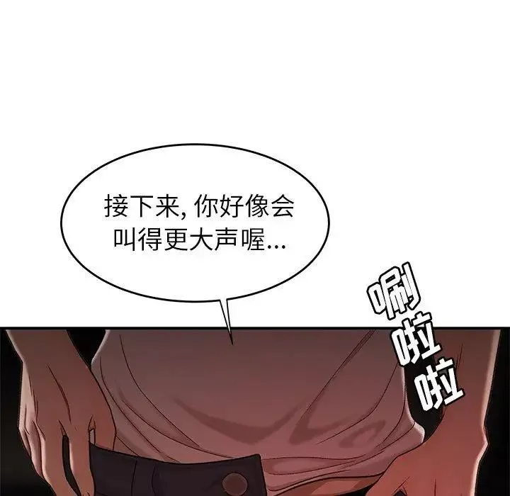 致命牢笼-第16话 - 图片 34