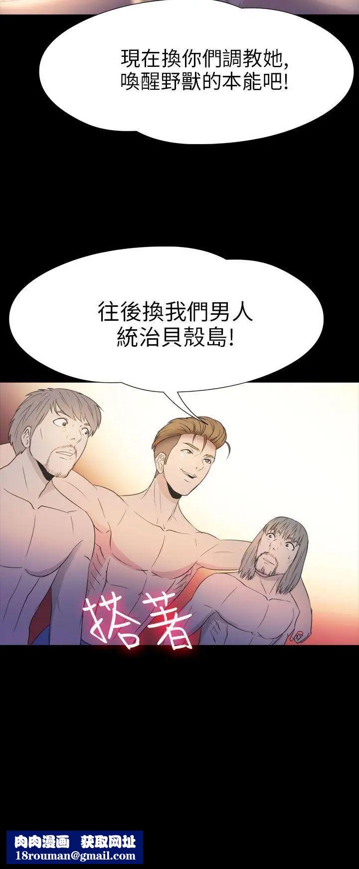 神秘贝壳岛第2季-第17话