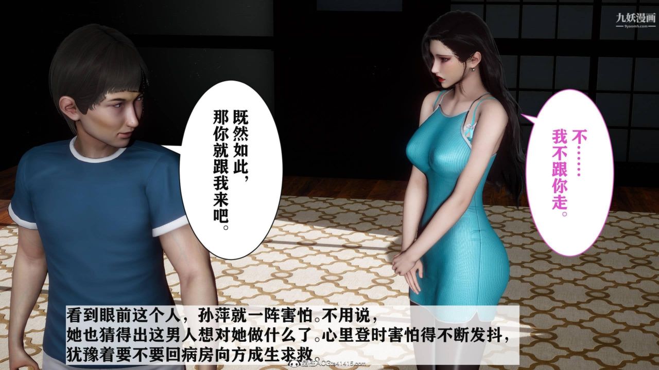 红杏墻外[3D]第03话【第12话】