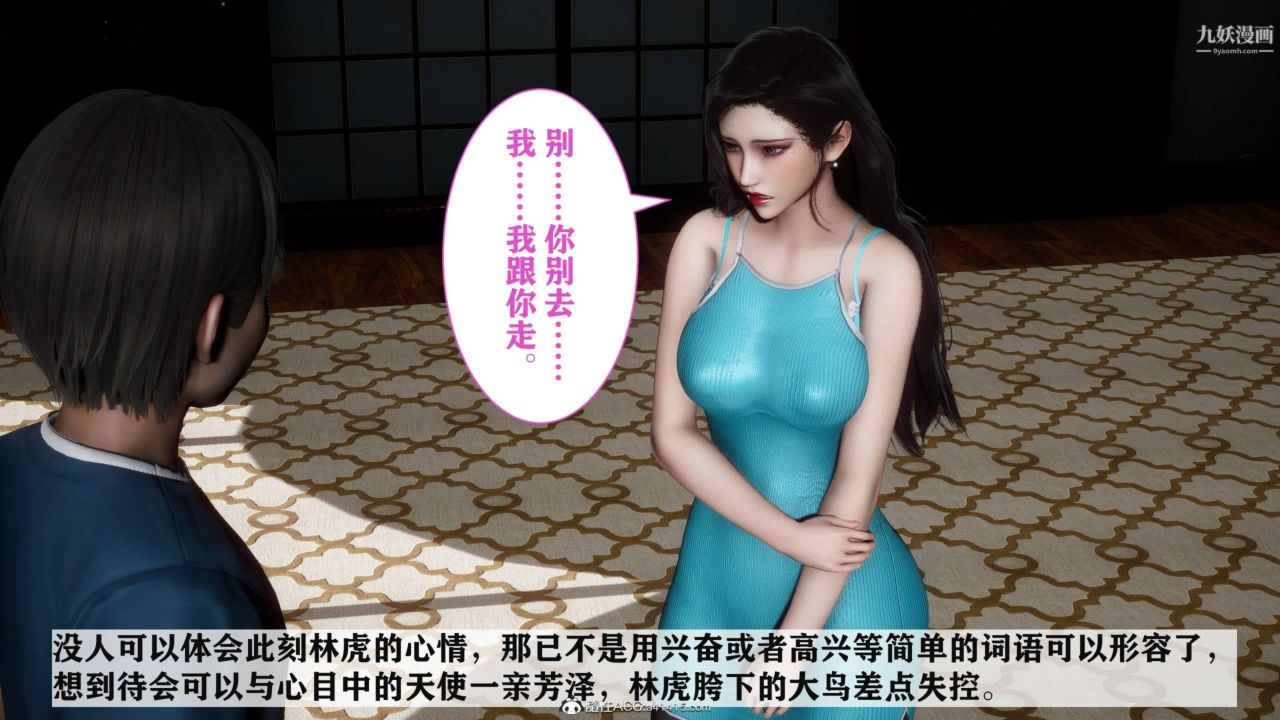 紅杏墻外[3D]第03話【第12話】