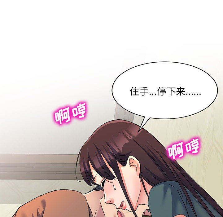 侄女来敲门第16话