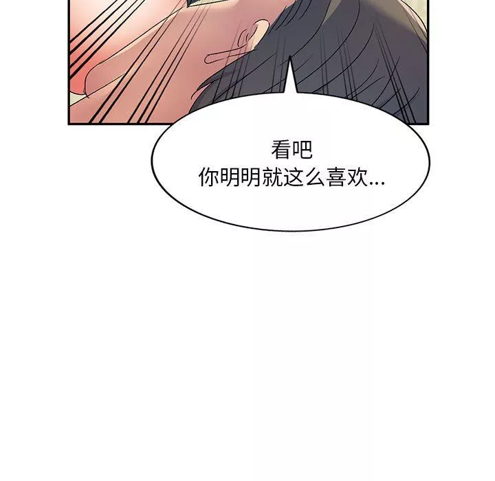 侄女来敲门-第16话 - 图片 122