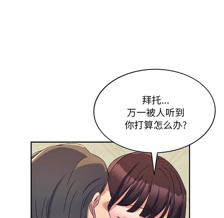 侄女来敲门-第16话 - 图片 126