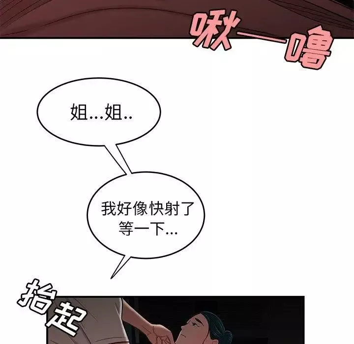 致命牢笼-第16话 - 图片 52