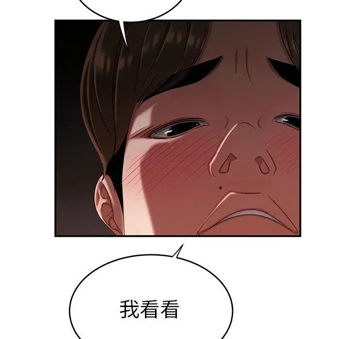 致命牢籠第16话