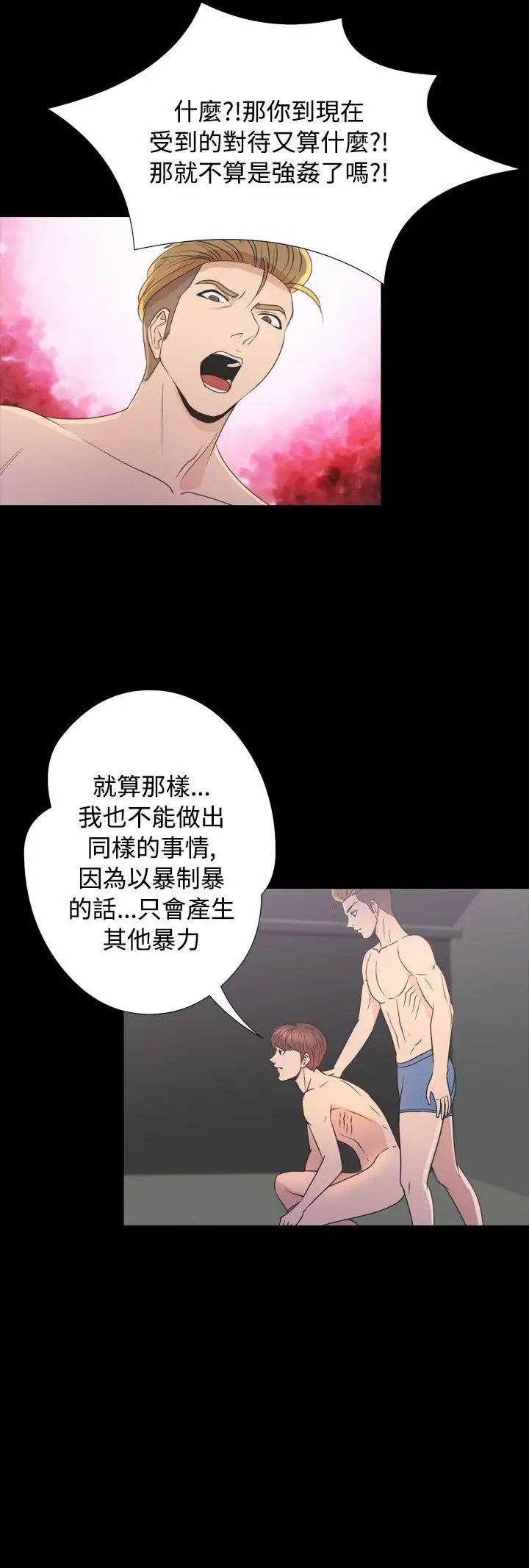 神秘貝殼島第2季-第18話